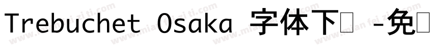 Trebuchet Osaka 字体下载字体转换